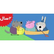 Peppa Pig. The Little Boat